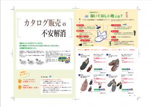 介護カタログ