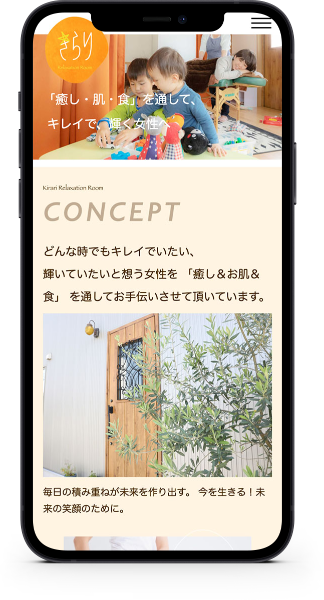 きらり Relaxation Room